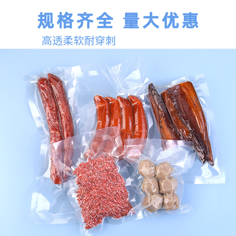 光面真空袋食品包装袋透明压缩袋加厚塑封袋熟食保鲜商用印刷定做 - 图2