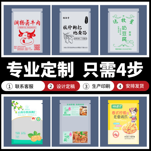 网纹路真空包装袋食品专用真空袋纹路封口袋封口机压缩密封保鲜袋 - 图3