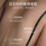 Парфюмированный питательный гель для душа со стойким ароматом, долговременный эффект, официальный продукт