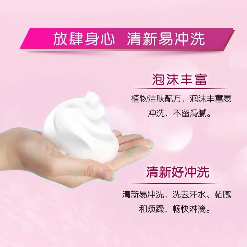 国货老牌子香水沐浴露持久留香润肤大容量滋润香氛沐浴乳家庭装女,淘宝优惠券,粉丝福利购,淘宝优惠卷