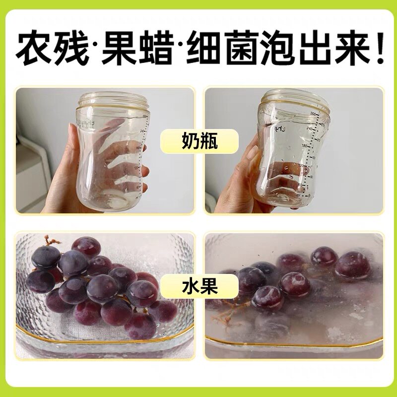 蛋壳果蔬净洗洁精农药残留清洗孕妇婴儿蛋壳粉清洗剂旗舰店正品