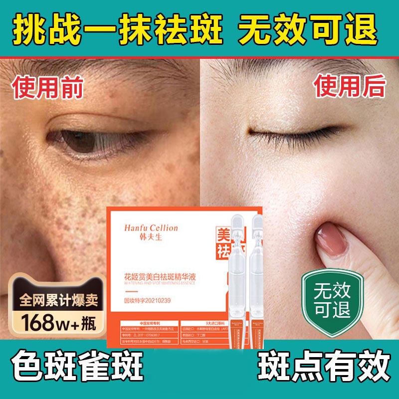 烟酰胺补水滋润黄气提亮肤色精华液 玑冰瑶液态精华