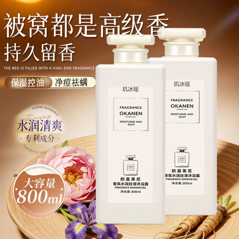 【留香48小时】香水沐浴露持久留香润肤沐浴乳滋润官方正品女