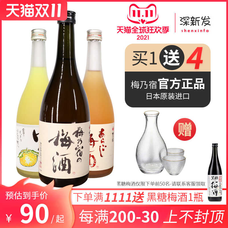 柚子酒狮 新人首单立减十元 21年10月 淘宝海外