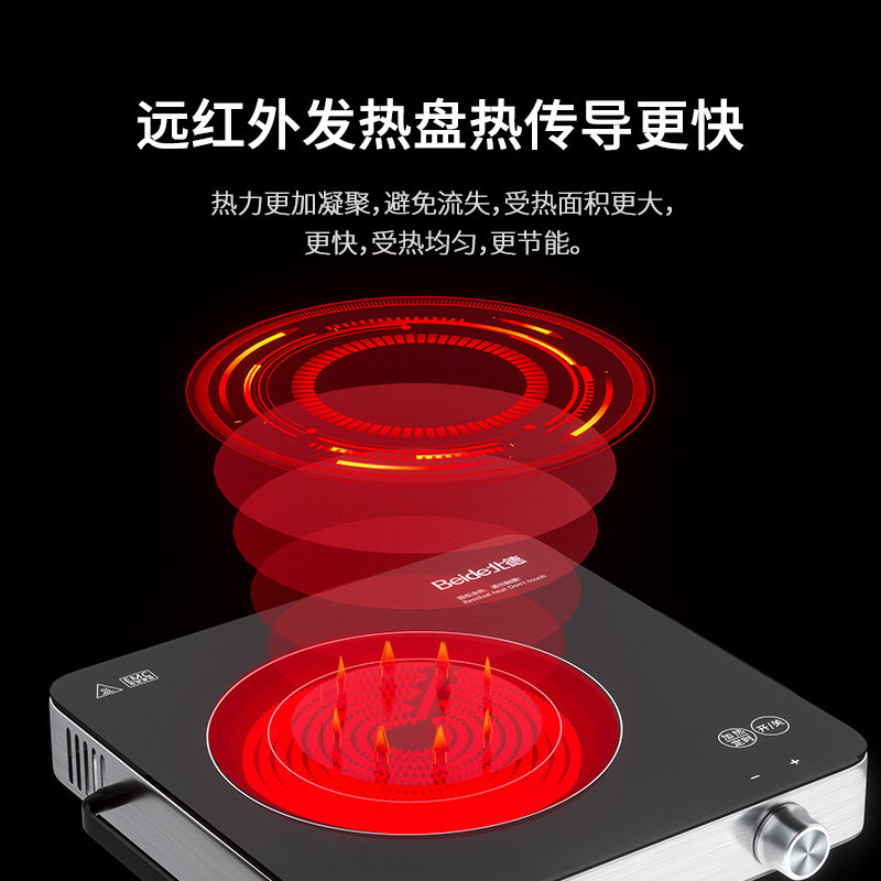 北德智能光波炉家用台式爆炒电陶炉 北德电磁炉/陶炉