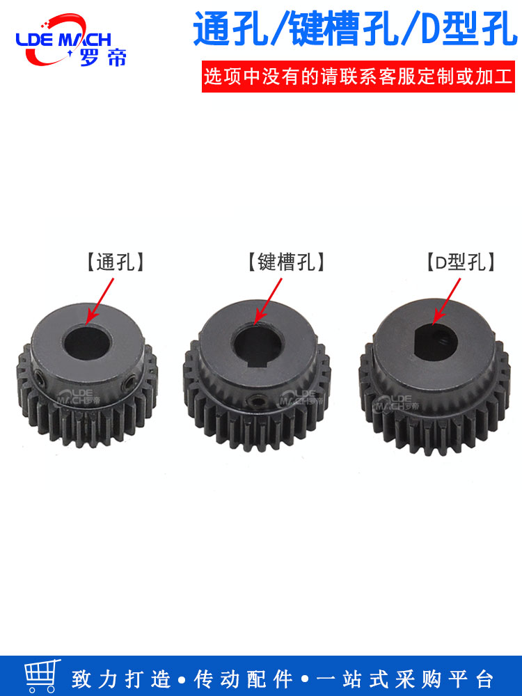 凸台正齿轮/1模35齿/1M35T/带台阶/凸台成品内孔/直齿轮 - 图1