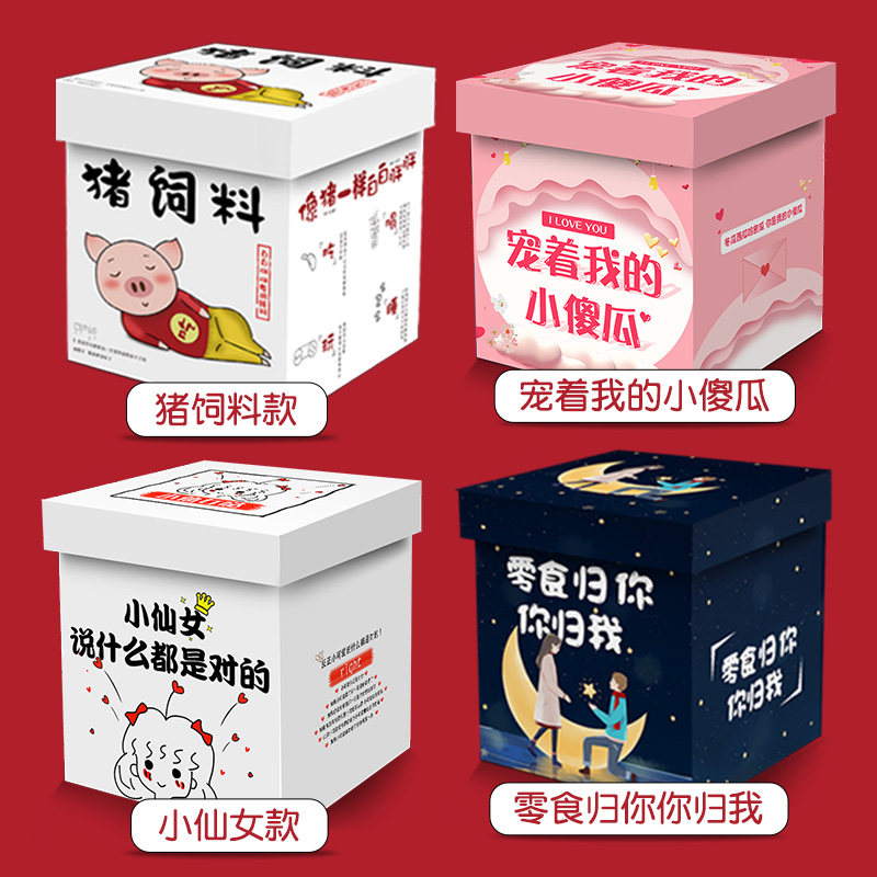 送女朋友猪饲料一整箱儿童小大礼包 酥茉儿膨化食品