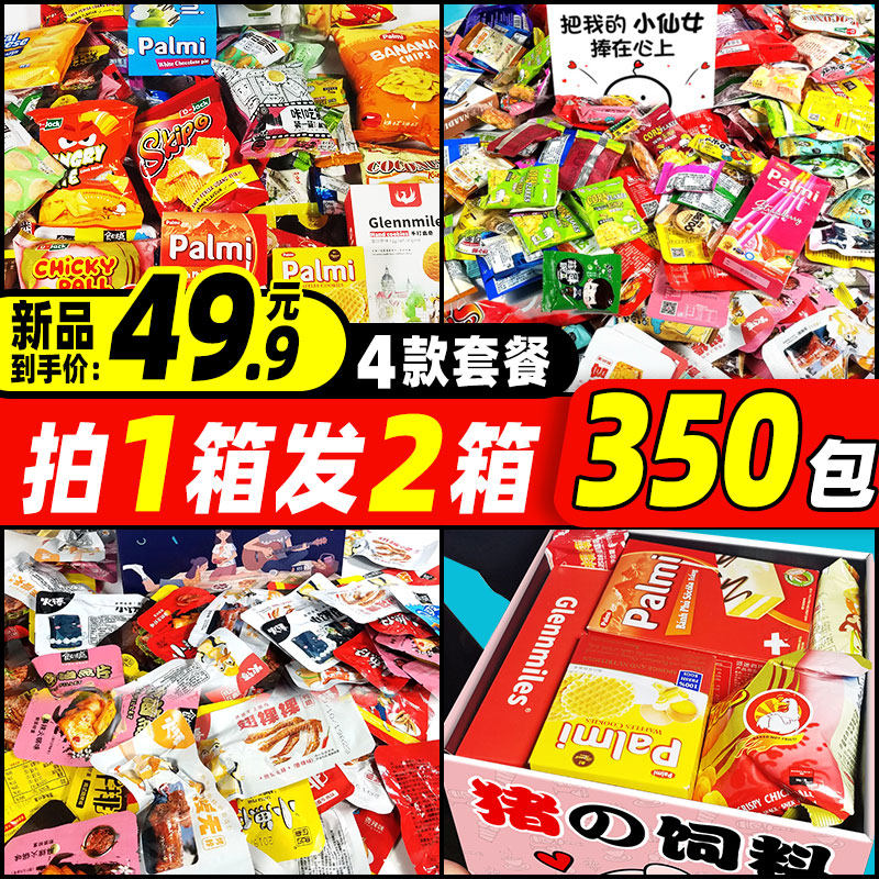 61六一儿童节礼物 酥茉儿膨化食品