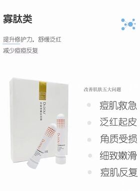 痘医生修复补水保湿贴片面膜