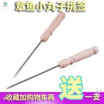 Fish Balls Needle Octopus Signature Fish Sign Pick Up Needle Wood Handle Just Sign Octopus Burning Needle Egg Paparazzi Octopus Small Balls Steel Needle