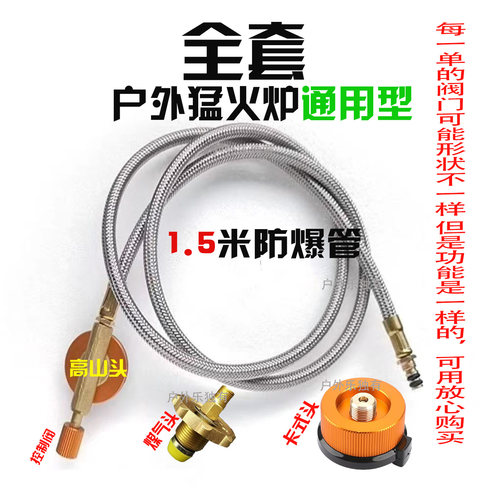 户外猛火炉长气罐转接头扁气罐转接头金属编织管铜液化气头卡式炉 - 图1