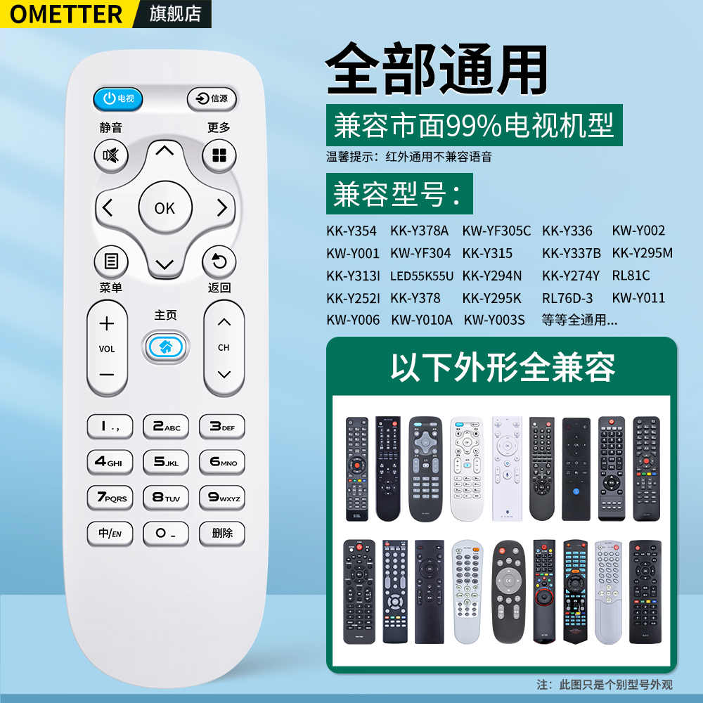 OMT适用konka康佳液晶电视机遥控器万能通用智能网络KKTV KK-Y378A 378C Y378E LED55K35A 55K35U 43/39K35A - 图0