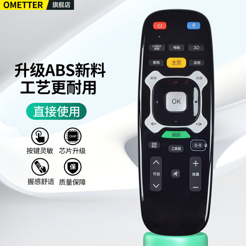 适用长虹启客CHIQ电视机遥控器语音RTC630VG3 RTC600VG3 RTC620VG3 RTC640VG3 RL87AT/RL86AT ud55c6000id - 图3