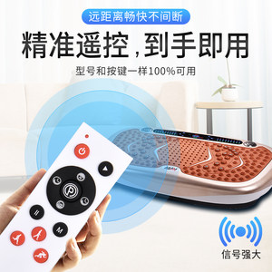 原装omt适用阿沙姆 一人曲 梵歌纳 甩脂机 抖抖机遥控器 外观按键功能一样通用康佳甩脂机遥控器抖抖机遥控器