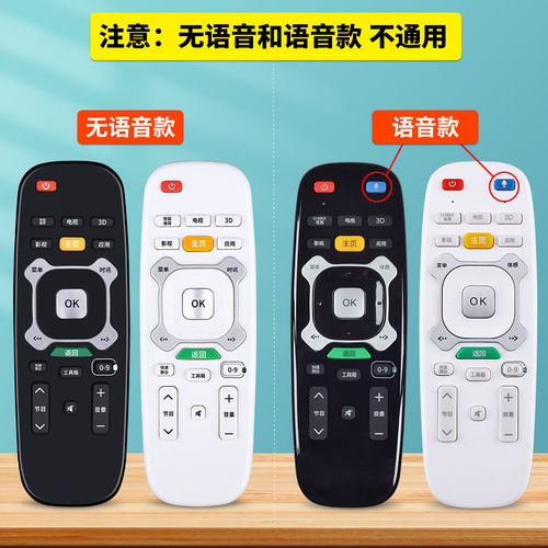 适用长虹启客CHIQ电视机遥控器语音RTC630VG3 RTC600VG3 RTC620VG3 RTC640VG3 RL87AT/RL86AT ud55c6000id - 图0