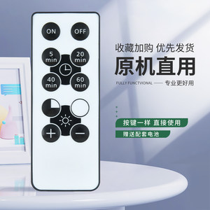LED小夜灯遥控器通用适用欧普美的雷士时光猫新版时钟灯蘑菇灯安家久量开关小夜灯太阳能台灯照明摇控板