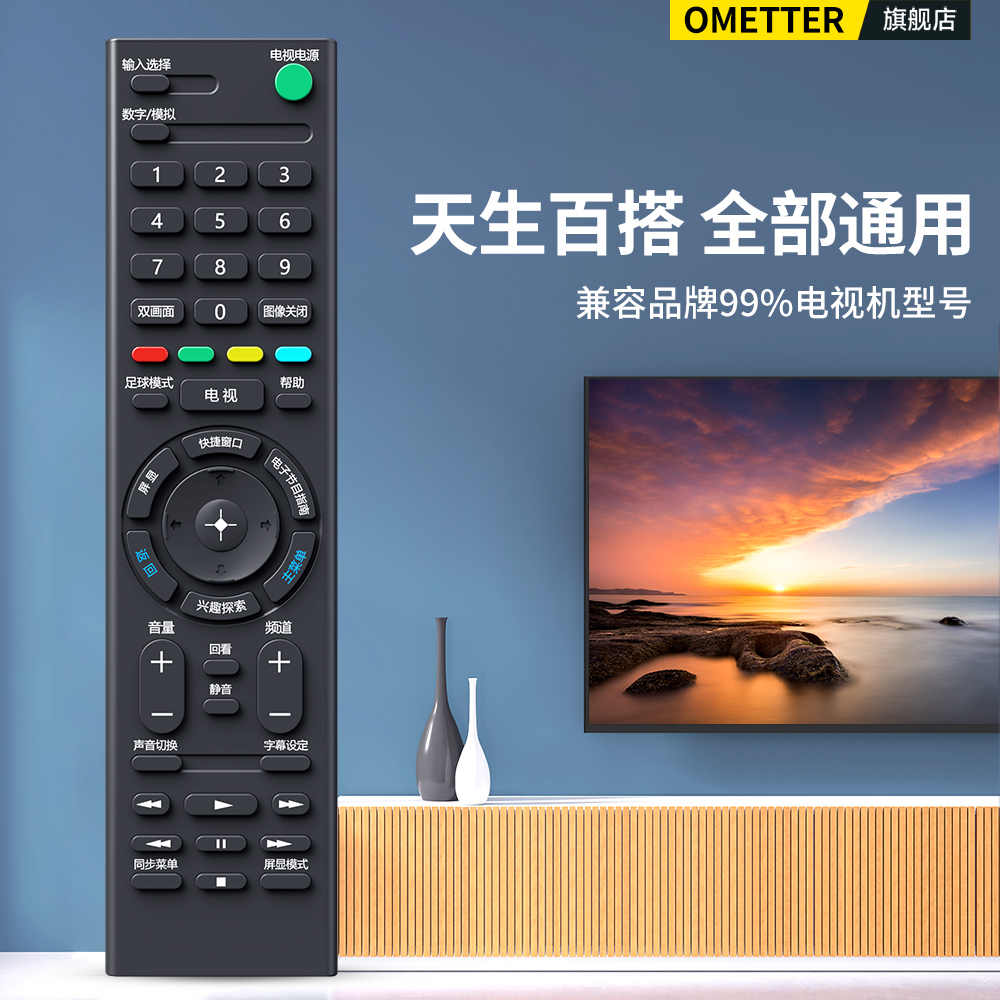 OMT适用SONY索尼电视机遥控器万能通用RMT-TX100C 200C RM-SD024 SD019 SD023语音RMF-TX700C/500C/310C/600C-图0