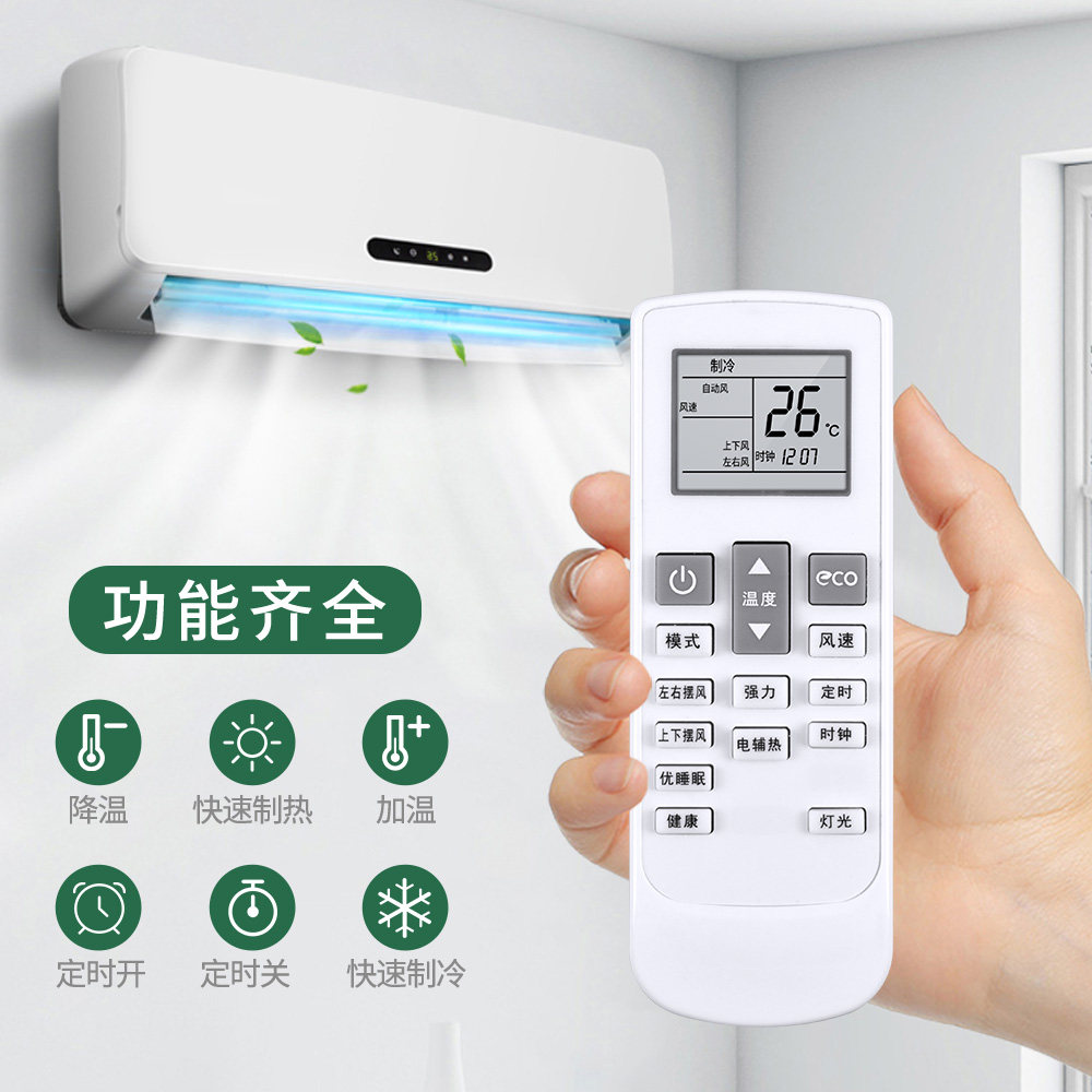 适用JIWU小Biu苏宁极物空调遥控器通用扬子TY-DQ-10046 KFR-35GW/BU(A1)W BU(A1)W1挂柜机中央变频空调摇控板