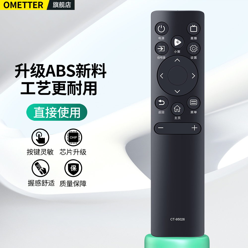 适用TOSHIBA东芝电视遥控器CT-95026通用55 65M540F 75 85寸电视机摇控板 - 图2