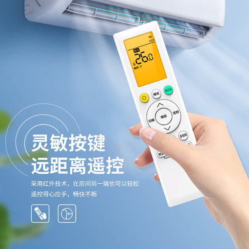 适用美的风酷空调遥控器通用华凌KFR-26GW/N8XHC1 KFR-35GW/N8XHC1新风无风感挂机柜机中央变频空调摇控板 - 图2