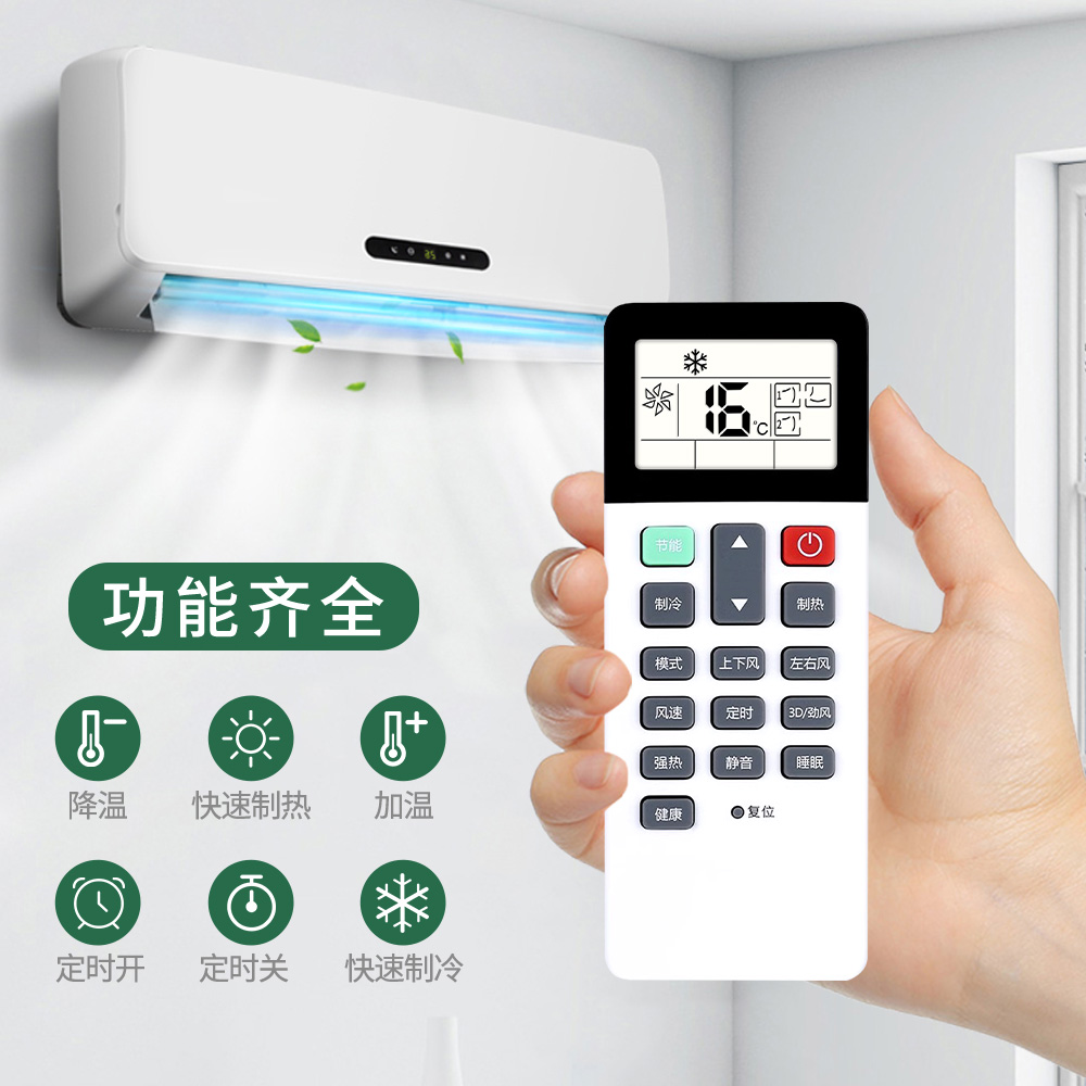 适用海信中央空调无线遥控器通用HYC-W01线控M01H荣耀家系列多联机HVR120W/E2FZBp线控M01H6档风速冷暖型 - 图1