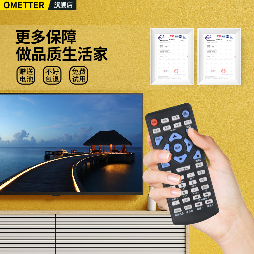 适用SAST先科便携移动DVD/EVD遥控器通用金正步步高SA-188A SA-228 SA-208 201 102 DVP-358 959A影碟播放机 - 图3