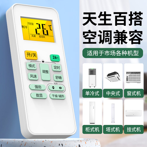 适用美的空调遥控器万能通用款全部RN02A/2C/2D/2J/2Z/2X/2L/2S3/2S4/2CA1/BG RN02S6/13(2HS)中央变频挂柜机 - 图0
