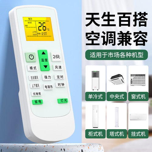 适用YAIR扬子空调遥控器万多功能通用款全部杨子kfrd26/35gw TY-DQ-10032 37 43 10045 10046中央变频挂柜机 - 图1