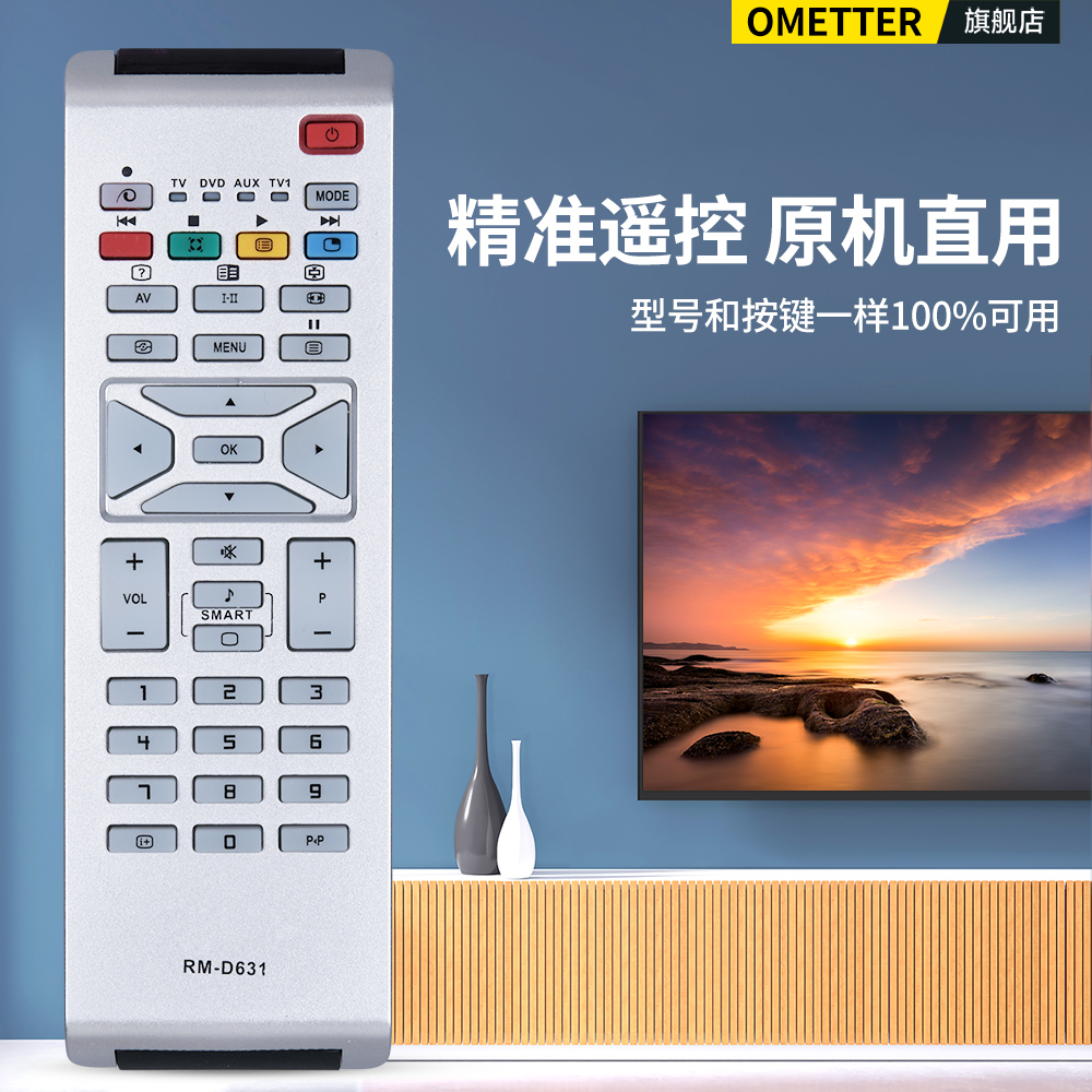 适用PHILIPS飞利浦电视机遥控器通用RM-D631 RC1683701 37PF7320 32PF7321/93 RC7959 RC-2020 42PF7421 - 图0
