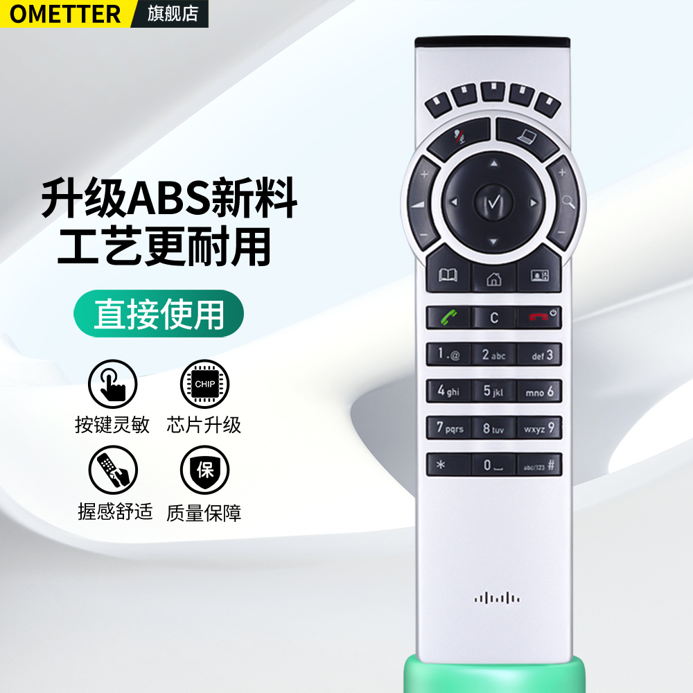 适用CISCO思科腾博tandberg视频会议终端遥控器SX20 SX10 C2 CTS-RMT-TRC6 5 4 3摇控板 - 图2
