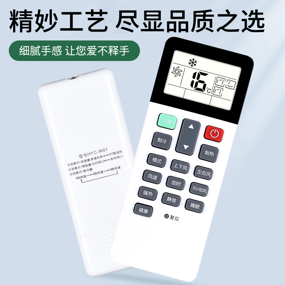 适用海信中央空调无线遥控器通用HYC-W01线控M01H荣耀家系列多联机HVR120W/E2FZBp线控M01H6档风速冷暖型 - 图3
