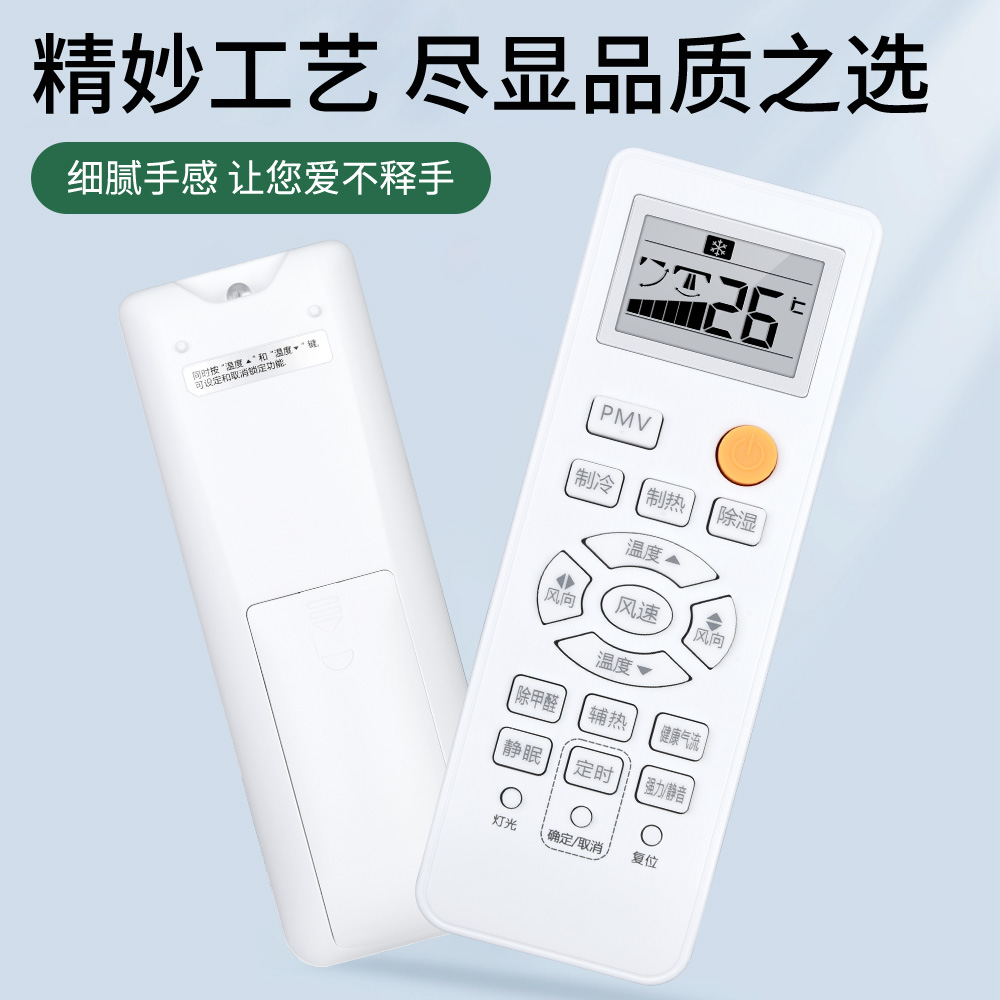 适用海尔空调遥控器通用0010401715S 0010401715A KFR-50LW 35GW 72LW/08UAC13U1 11WDD21AU1中央挂柜机 - 图3