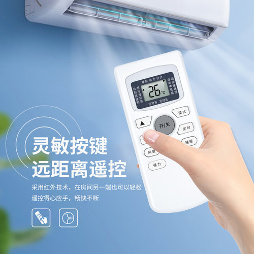 适用WEILI威力空调遥控器通用GYKQ-34创野欧美VOOPUSE双凤KFRd-25/35GW WLRJ-01挂机柜机中央空调摇控板 - 图2