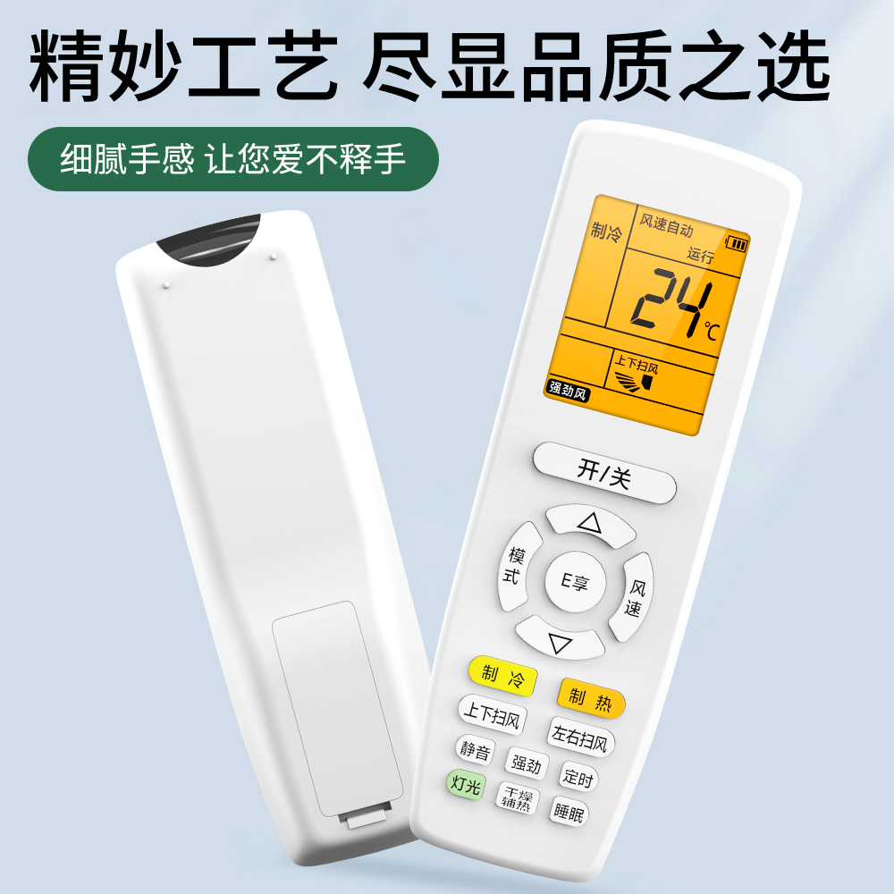 OMT适用格力俊越空调遥控器万能通用品悦 品圆 YAP0F6 YAPOF6 Q迪 Q畅 E享挂机柜机空调摇控器板 - 图3