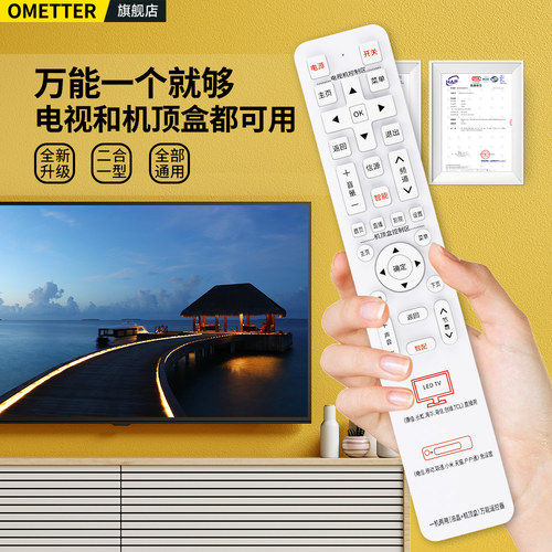 电视和机顶盒二合一遥控器万能全通用适用tcl小米创维海信海尔乐视长虹康佳中国移动电信联通华为中兴天猫 - 图3
