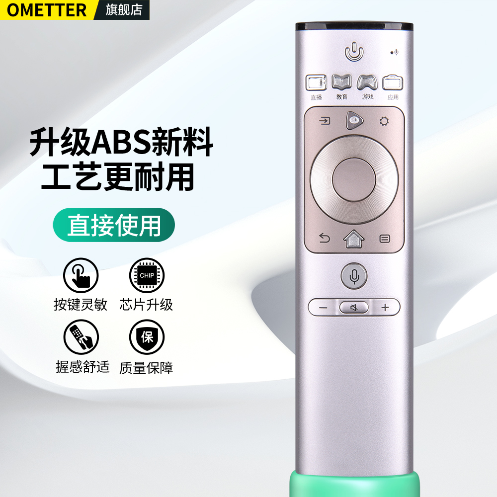 OMT适用海信电视机遥控器蓝牙语音CRF3A69 HZ50U7A HZ55U7A HZ60/70U7A H55E7A H55E9A H65E9A HZ43U7N摇控板-图2