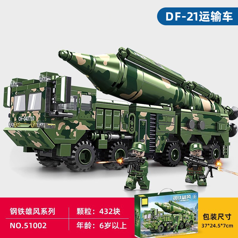 导弹车积木男孩益智拼装坦克车汽车模型儿童军事玩具生日礼物,淘宝优惠券,粉丝福利购,淘宝优惠卷