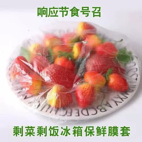 Консервационная пленка презерватив петля, ультра -тонкий маленький лихорадочный фильм Universal PE отеля остатки повышенного калибра Тунг