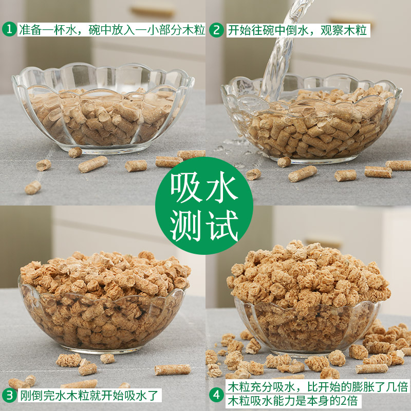 宠物兔子除臭木粒吸尿垫料兔砂仓鼠荷兰猪吸水龙猫豚鼠用品5斤 - 图2