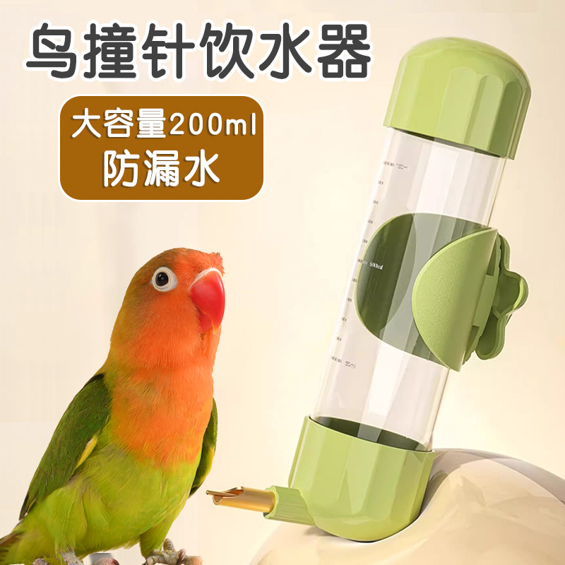 鹦鹉用品鸟笼配件大全绣眼画眉装饰组装配件洗澡房草窝饮水喂食器,淘宝优惠券,粉丝福利购,淘宝优惠卷