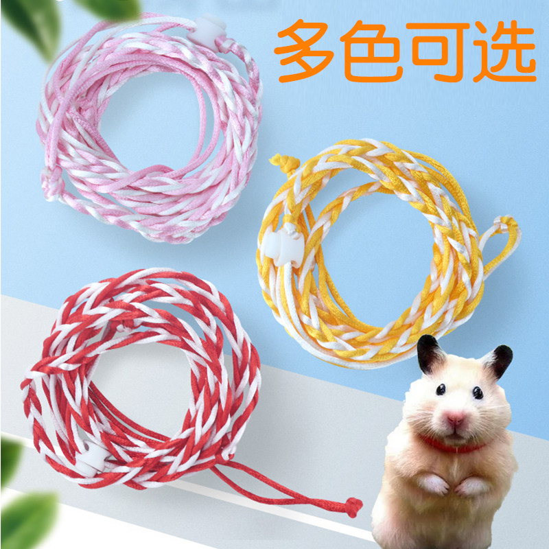 豚鼠荷兰猪牵引绳专用仓鼠松鼠兔子外出带溜宠物防挣脱牵引绳衣服,淘宝优惠券,粉丝福利购,淘宝优惠卷