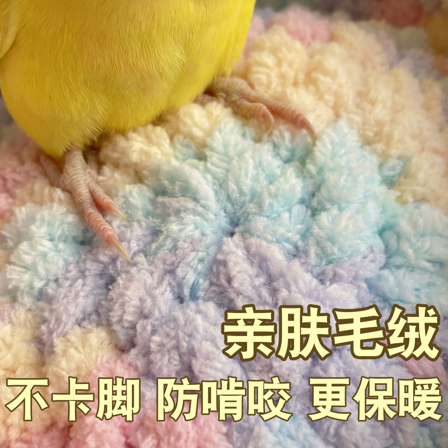 鸟窝鹦鹉冬天保暖窝好清理专用睡觉棉窝保温过冬神器防寒用品大全,淘宝优惠券,粉丝福利购,淘宝优惠卷