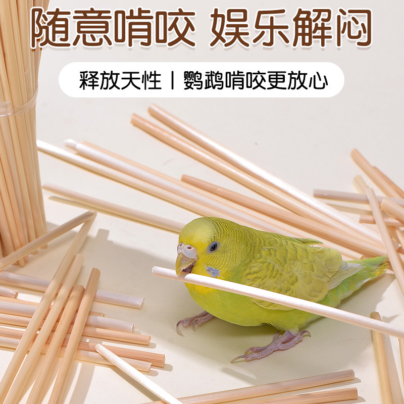 玄凤牡丹鹦鹉啃咬玩具麦秆磨牙磨嘴专用天然小麦秸秆解闷自嗨用品,淘宝优惠券,粉丝福利购,淘宝优惠卷