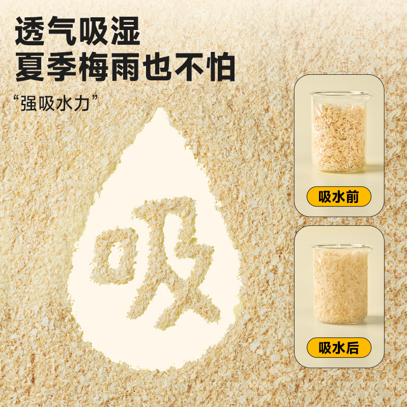 金丝熊小仓鼠秋冬垫料除臭木屑纸棉过冬天季专用保暖棉花用品大全,淘宝优惠券,粉丝福利购,淘宝优惠卷