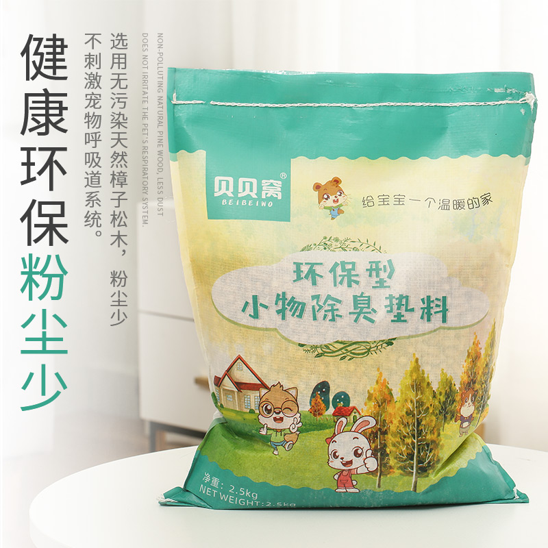 宠物兔子除臭木粒吸尿垫料兔砂仓鼠荷兰猪吸水龙猫豚鼠用品5斤 - 图3