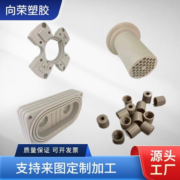 进口本色PEEK板黑色防静电加纤PEEK棒聚醚醚酮棒PEEK垫片加工定制,淘宝优惠券,粉丝福利购,淘宝优惠卷