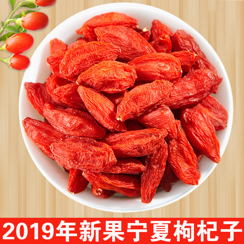  斯尊枸杞