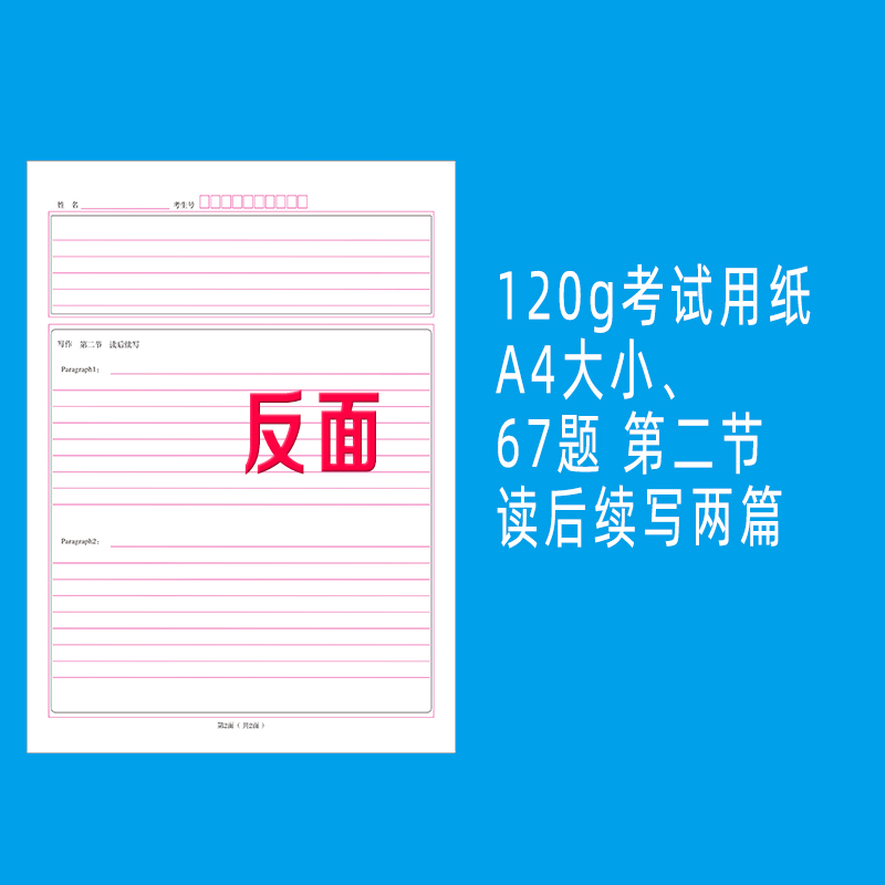 2024年新高考新课标英语答题卡纸考试标准模拟A4答题卡纸冲刺模考 - 图1