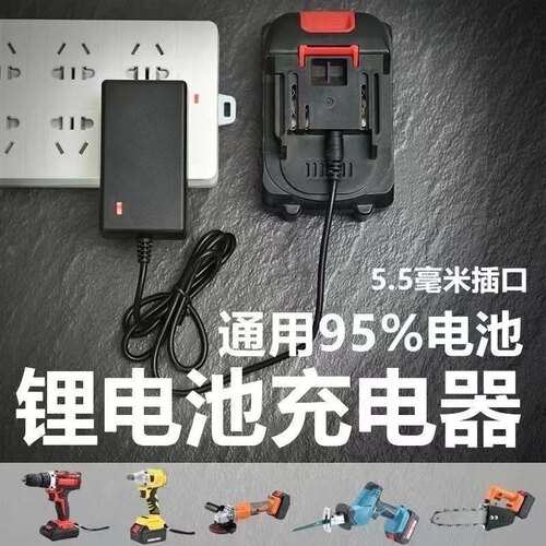 12.6V16.8V18V21V25.2V2A手电钻锂电池充电器通用电动螺丝刀扳手 - 图1