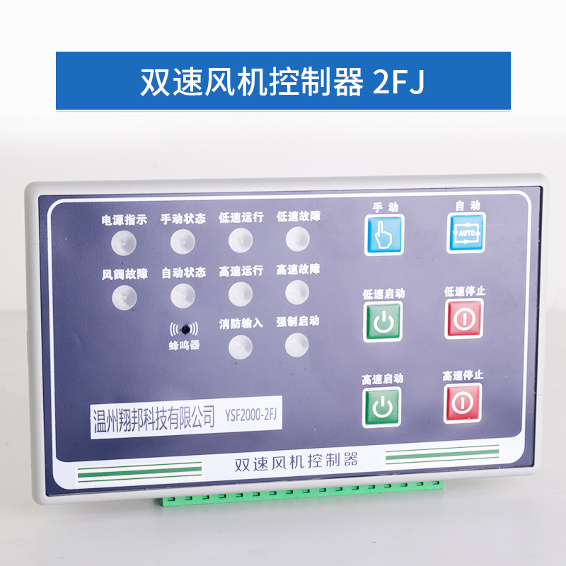 风机控制器智能水泵控制面板单台双速一控二星三角启动1用1备IJJ - 图0